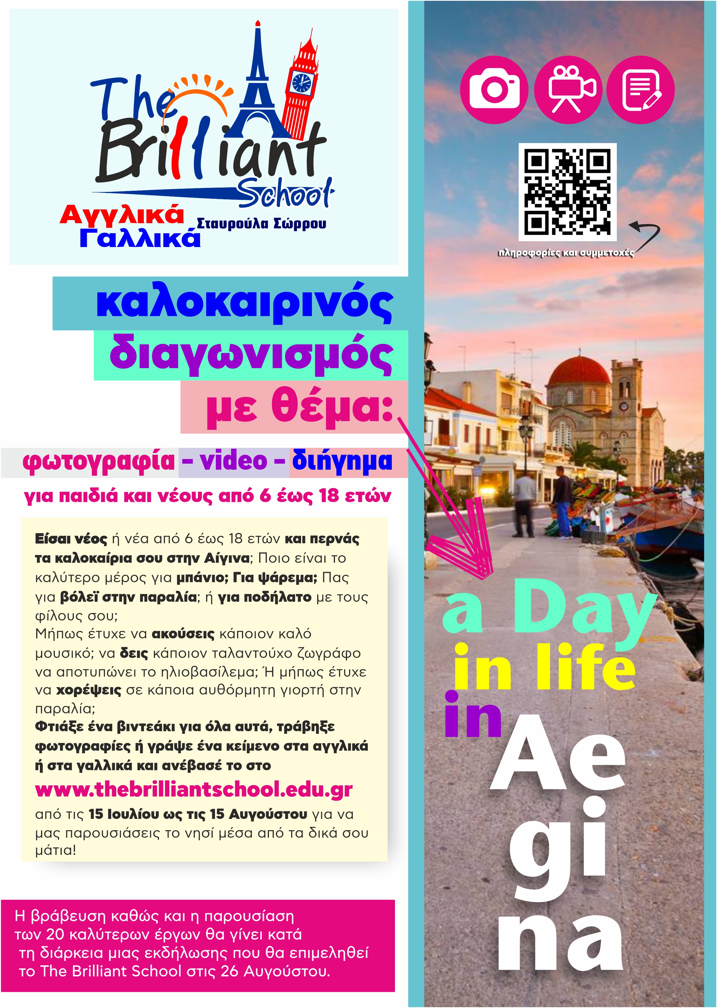 A Day In Life in Aegina